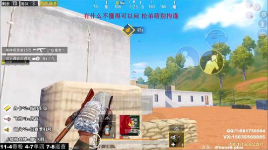 最强陀螺仪 极限身法 V区四排带粉 2020-02-02 23点场