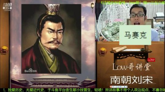 我在斗鱼看都说我名字很LOW直播鱼教