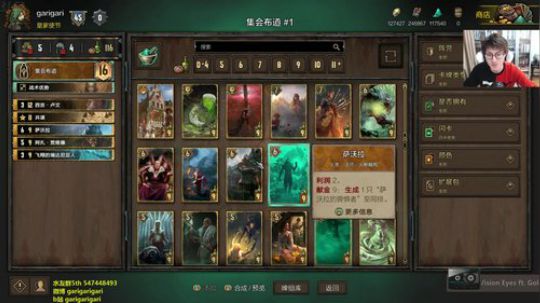 咖喱 - 研究新版本上分拉！ 2020-02-04 19点场