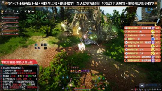 黑色沙漠【台服】 萌新教学 2020-02-03 20点场