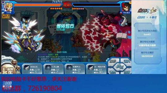 赛尔号PVE和PVP 2020-02-04 09点场