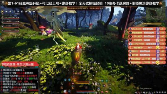 黑色沙漠【台服】 萌新教学 2020-02-03 12点场