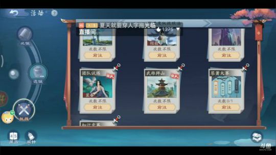 《笑傲江湖》 2020-02-02 16点场