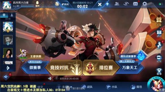 我在斗鱼看纯白直播王者荣耀