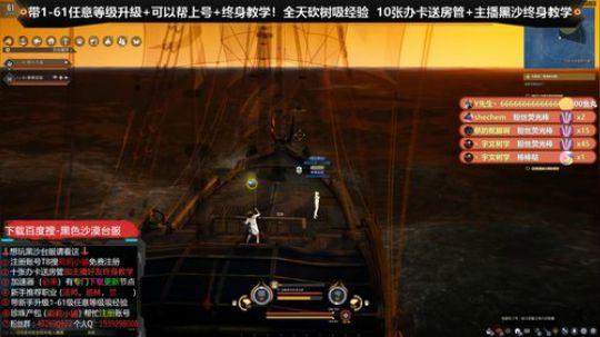 黑色沙漠【台服】 萌新教学 2020-02-03 10点场