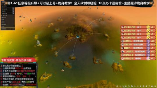 黑色沙漠【台服】 萌新教学 2020-02-03 14点场