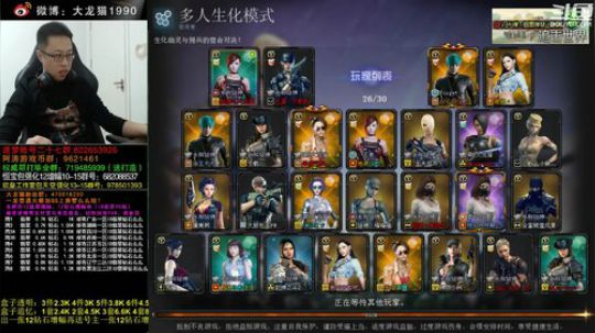 追忆透明快来碰碰我 2020-02-03 21点场