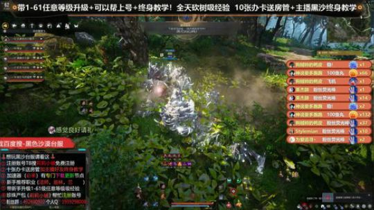 黑色沙漠【台服】 萌新教学 2020-02-04 00点场