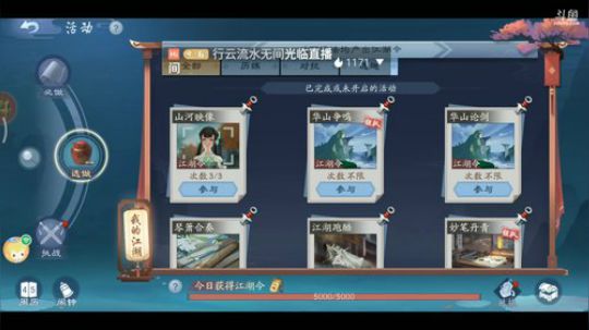 《笑傲江湖》 2020-02-01 16点场