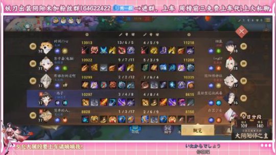 【大阴阳师之主】带粉上分！ 2020-02-03 20点场