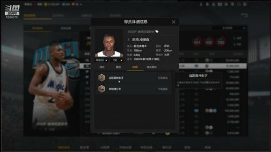 S6球员评测-尼克安德森