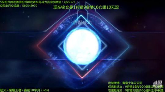 狂暴AD100%吸血流芈月~ 2020-02-04 14点场