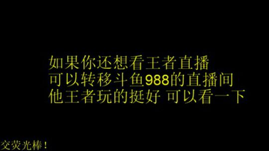 虾虾抱骚白大腿发布了一个斗鱼视频2020-02-04