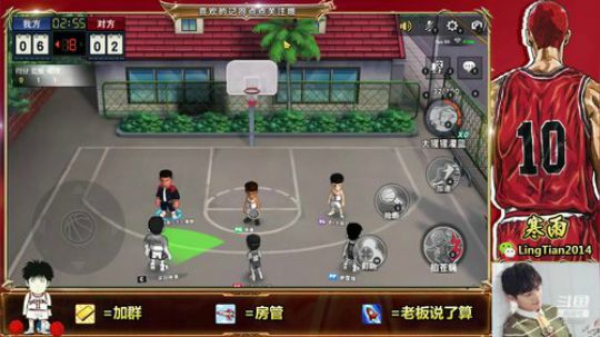 打球咯，灌篮三排~ 2020-02-03 19点场