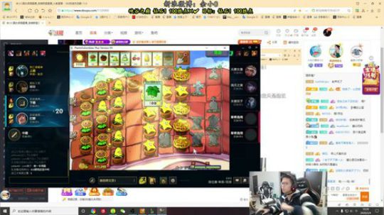 余小C：稳健袋熊，我是大师 2020-02-04 10点场