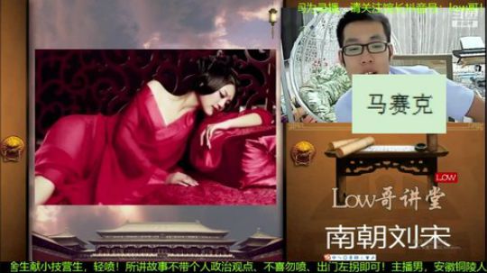 我在斗鱼看都说我名字很LOW直播鱼教