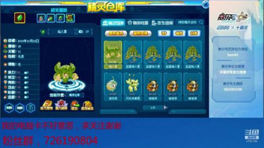 赛尔号PVE和PVP 2020-02-01 13点场