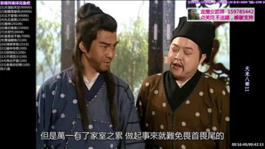 我在斗鱼看節奏大師全冠清直播一起看
