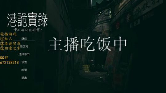 【虚一秒】纸人＋港诡实录+甜蜜之家 2020-02-02 16点场