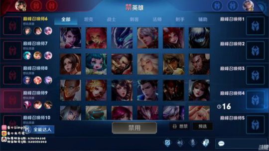 1872分巅峰赛冲国服第一小乔 2020-02-04 20点场