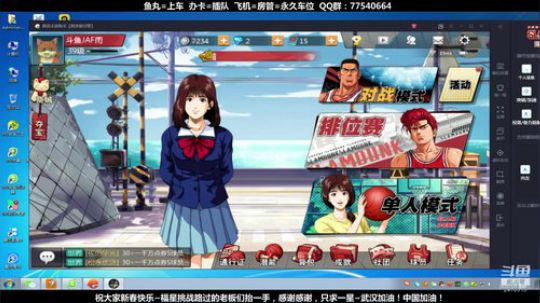 武汉加油！中国加油！ 2470315 2020-02-04 18点场