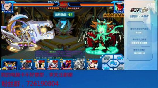 赛尔号PVE和PVP 2020-02-02 11点场