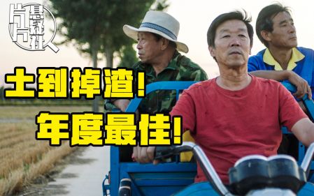 这部国产悬疑片，直接把我笑翻！河北神探来了！