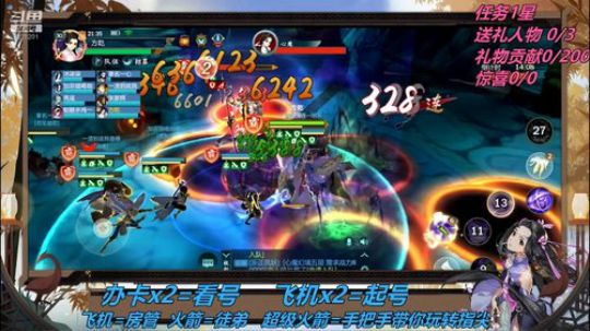 心魔7业障
