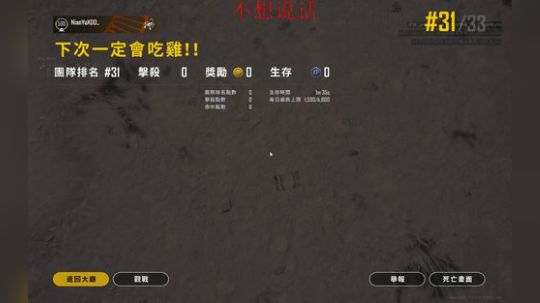 哑巴主播在线白给OvO 2020-02-03 19点场