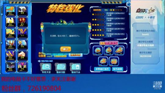 赛尔号PVE和PVP 2020-02-02 09点场