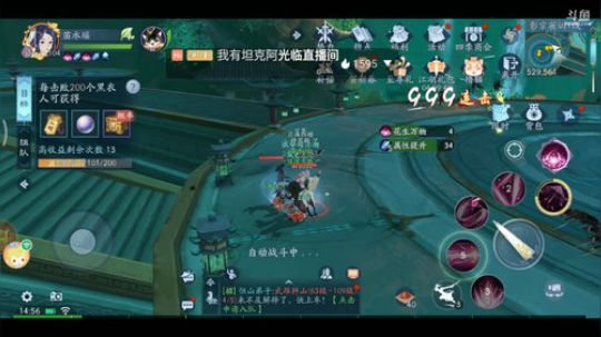 《笑傲江湖》 2020-02-01 14点场