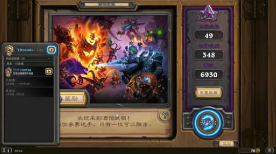 这游戏不香么 2020-02-04 22点场