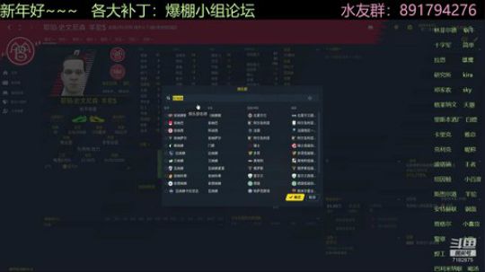 午间档：水友联赛（北爱尔兰） 2020-02-05 14点场
