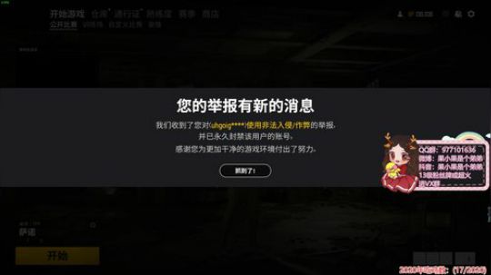 果小果：落地不杀人请举报主播 2020-02-04 20点场