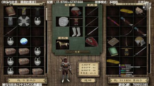 骑马与砍杀潘德的寓言搞起 2020-02-04 14点场