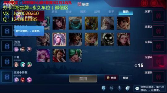 国服露娜带粉微信区区 2020-02-04 17点场