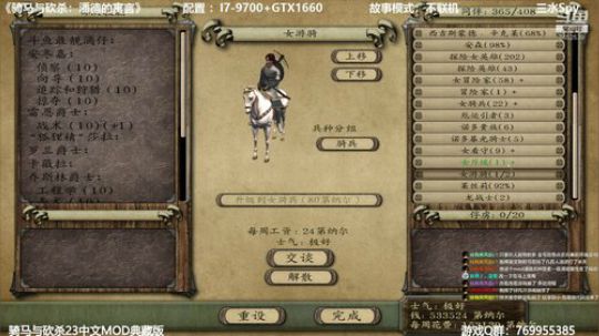 骑马与砍杀潘德的寓言搞起 2020-02-05 02点场