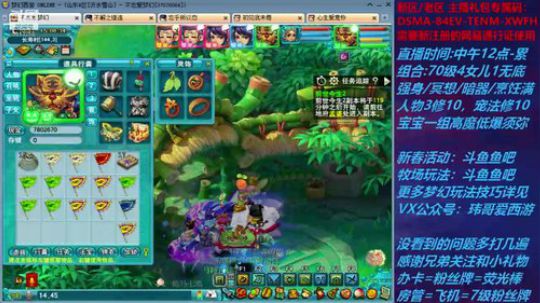 梦幻西游不忘 元宵答题 2020-02-04 14点场