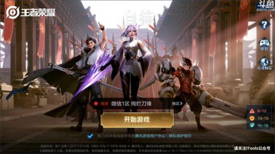 我在斗鱼看林蒙m直播王者荣耀