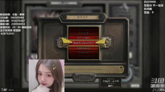 RPGseven发布了一个斗鱼视频2020-02-05