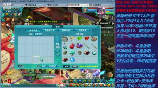 梦幻西游不忘 元宵答题 2020-02-05 17点场