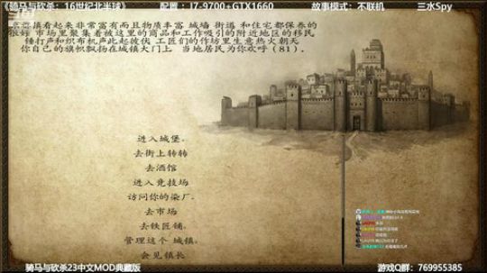 骑马与砍杀16世纪搞起 2020-01-29 00点场