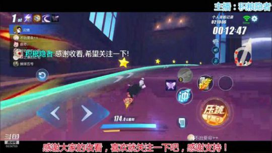 碰碰车手飙车 2020-02-05 20点场