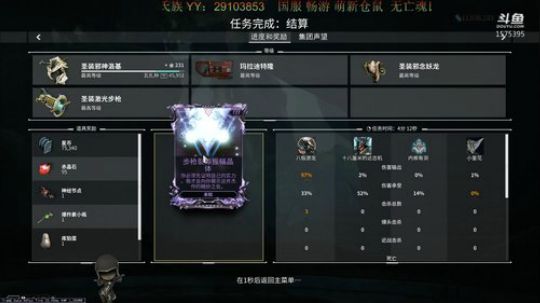星际战甲【新年好】 2020-01-28 12点场