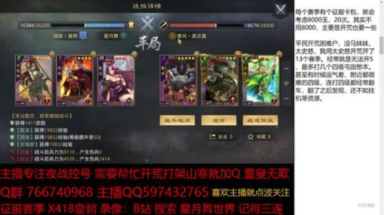 亲眼所见，亦非真实，一切恐惧，源于未知。 2020-02-04 21点场