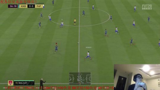 在普吉FIFA20 飞机=赞助开卡~ 2020-02-03 22点场