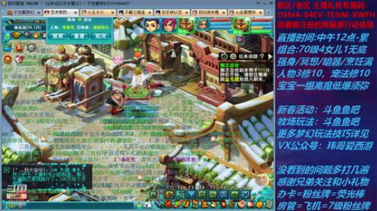 梦幻西游不忘 元宵答题 2020-02-04 16点场