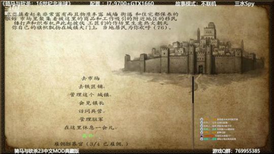 骑马与砍杀16世纪搞起 2020-01-28 22点场