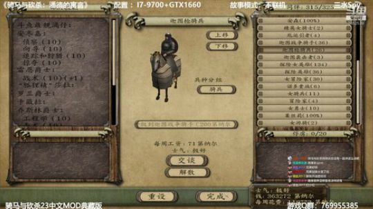 骑马与砍杀潘德的寓言搞起 2020-02-04 11点场