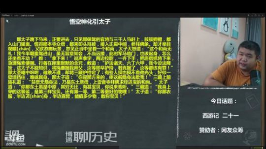 户外遛狗王飞哥发布了一个斗鱼视频2020-02-05